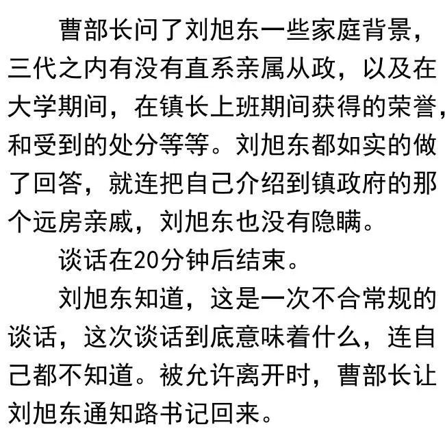 权力与欲望的交织，官场绯色升迁最新章节揭秘